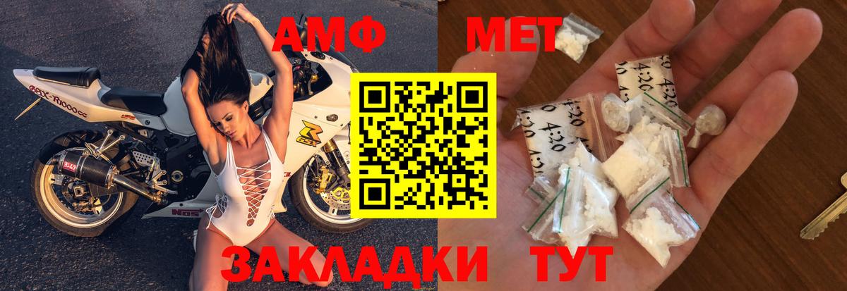 АМФЕТАМИН 98% Полевской