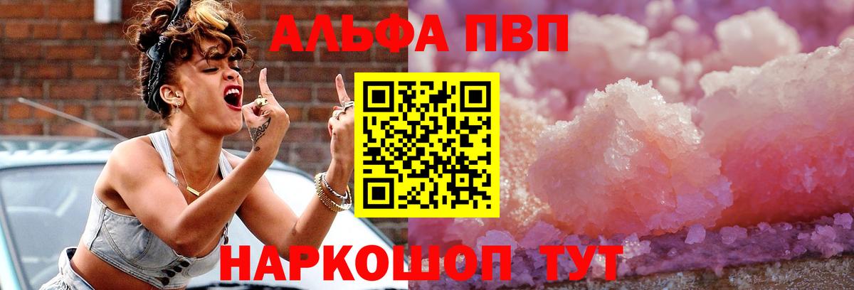 APVP VHQ  A PVP кристаллы  Полевской  Вход с VPN  где купить наркотик  А ПВП СК КРИС 