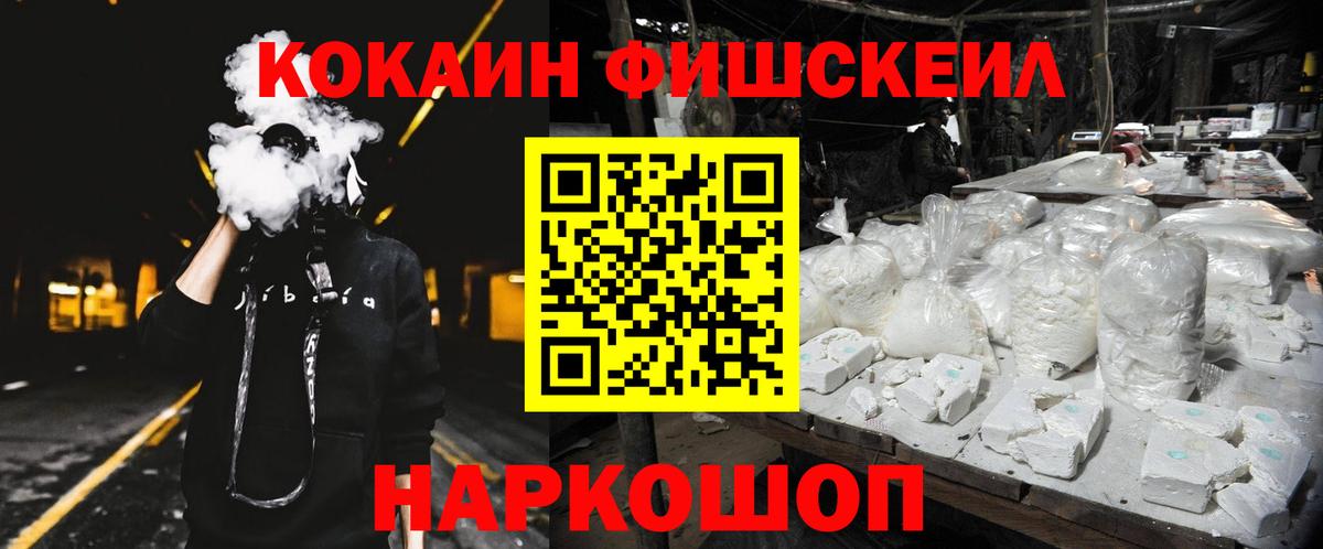 купить наркотик  Кокаин Колумбийский  Полевской  Cocaine  Вход с VPN  COCAIN 99% 