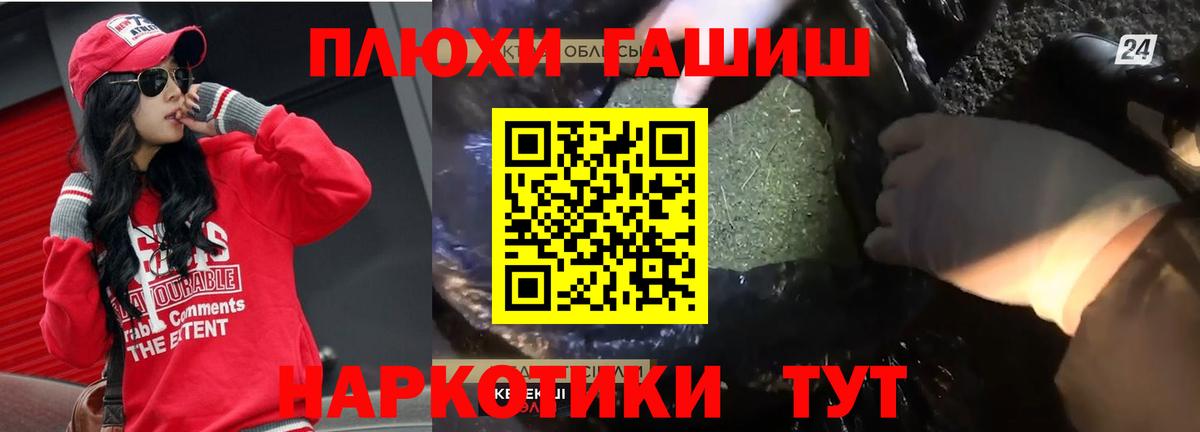 Гашиш  ГАШИШ VHQ  Вход с VPN  Гашиш VHQ  Полевской 