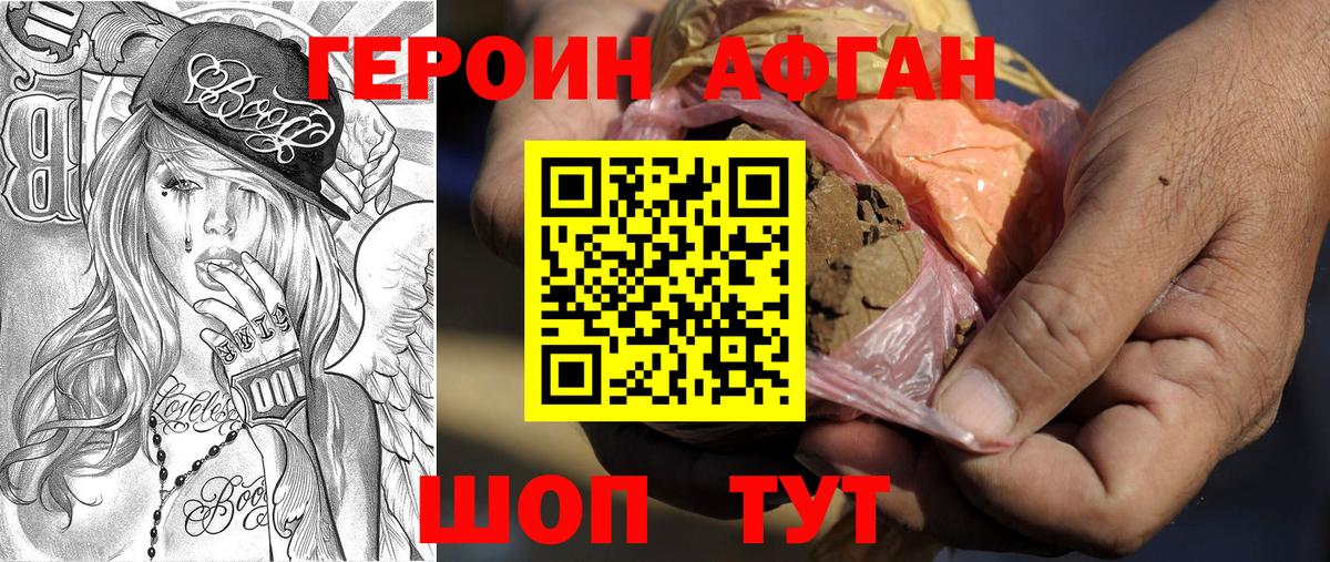 Полевской  ГЕРОИН  Вход с VPN  Героин VHQ 