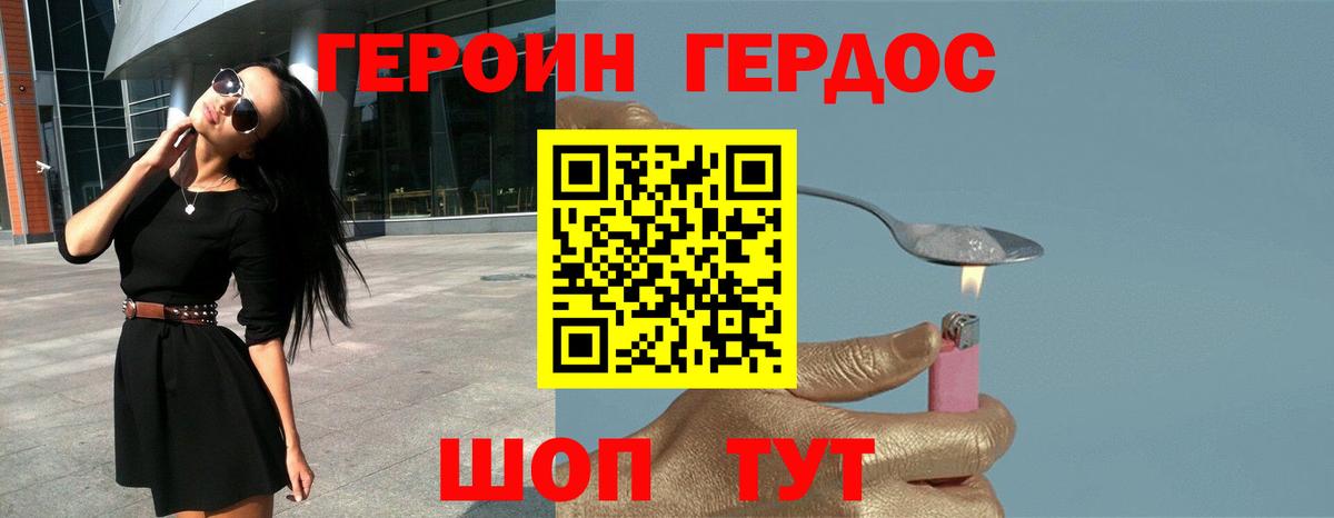 ГЕРОИН гречка Полевской
