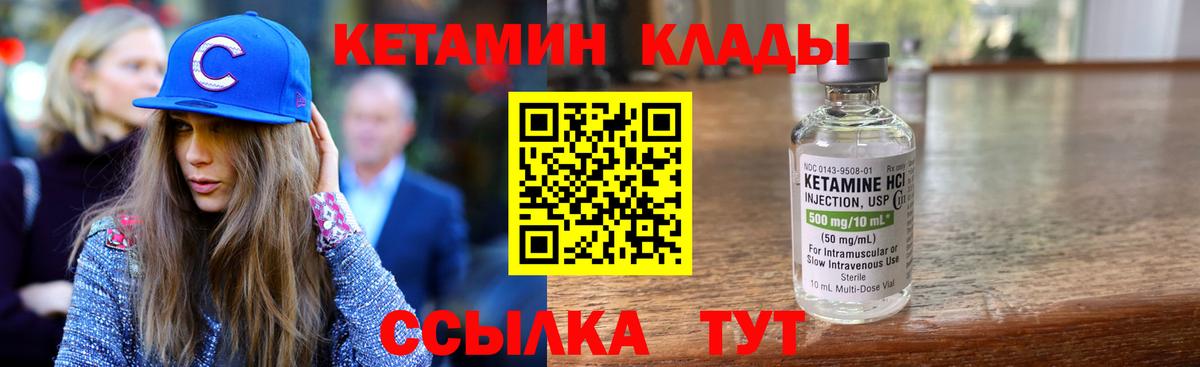 КЕТАМИН ketamine  мориарти Telegram  Полевской  КЕТАМИН VHQ  Вход с VPN 