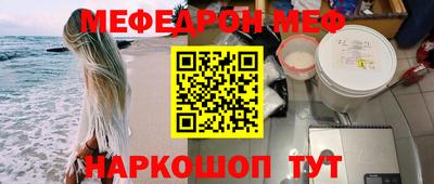 мефедрон VHQ Рузаевка