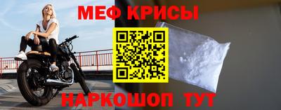 мефедрон VHQ Рузаевка