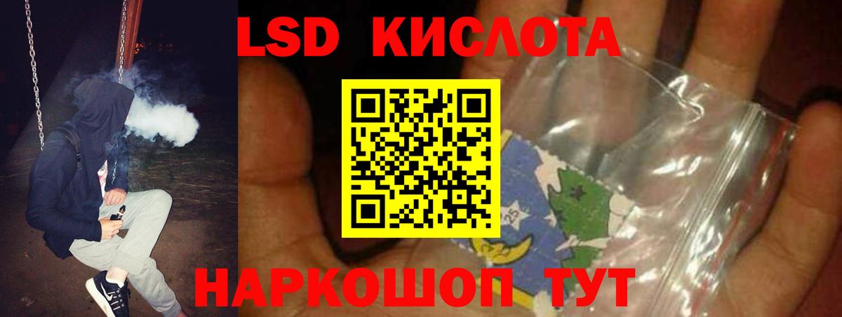 Лсд 25 экстази кислота  Вход с VPN  Полевской 