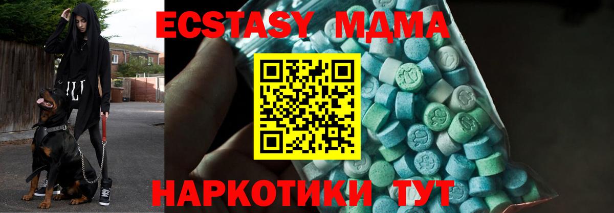 МДМА кристаллы  MDMA молли  Полевской  Вход с VPN 