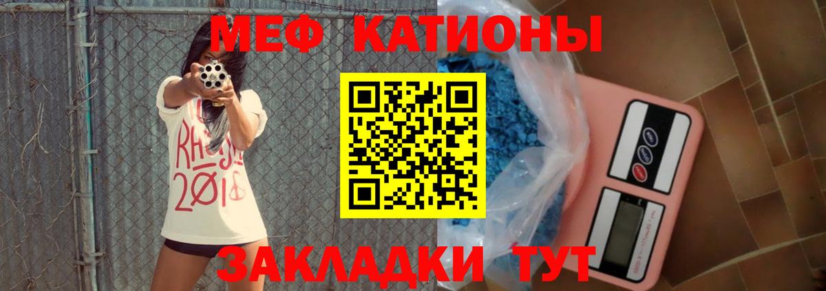 МЯУ-МЯУ VHQ  Мефедрон 4 MMC  купить  сайты  МЯУ-МЯУ  Вход с VPN  Полевской 