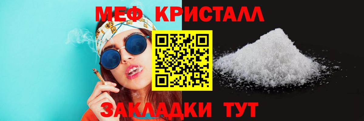 Меф мука Полевской