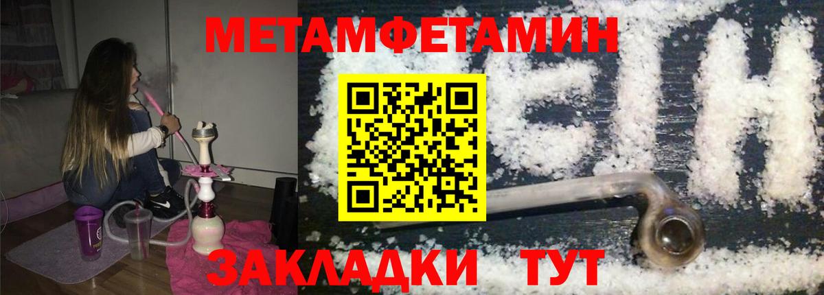 Полевской  Метамфетамин винт  Вход с VPN 