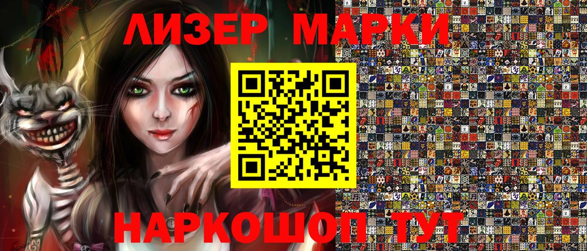 Марки 25I-NBOMe 1,5мг Полевской